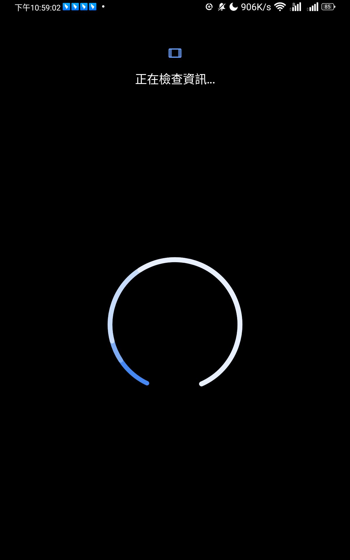 检查登录状态截图