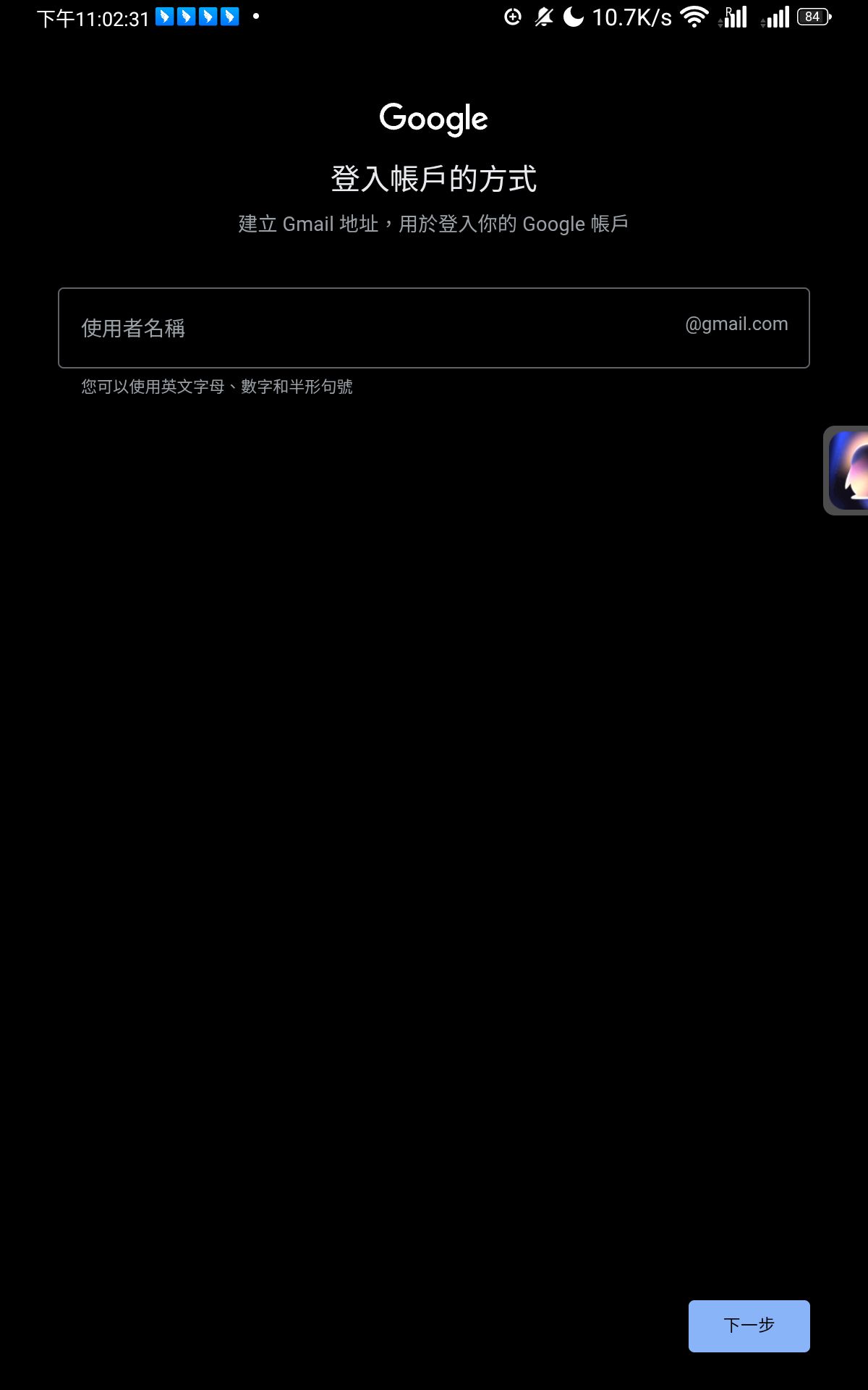 设置邮箱地址截图